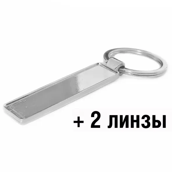 Брелок госномер С БОРТИКАМИ и линзами серебро (премиум)